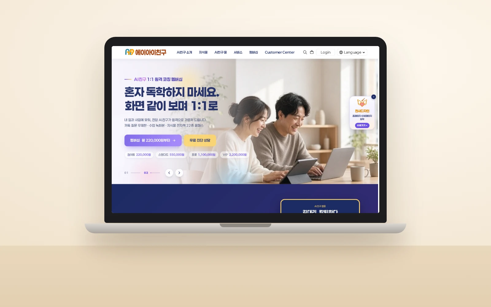 AI친구 AI 어시스턴트