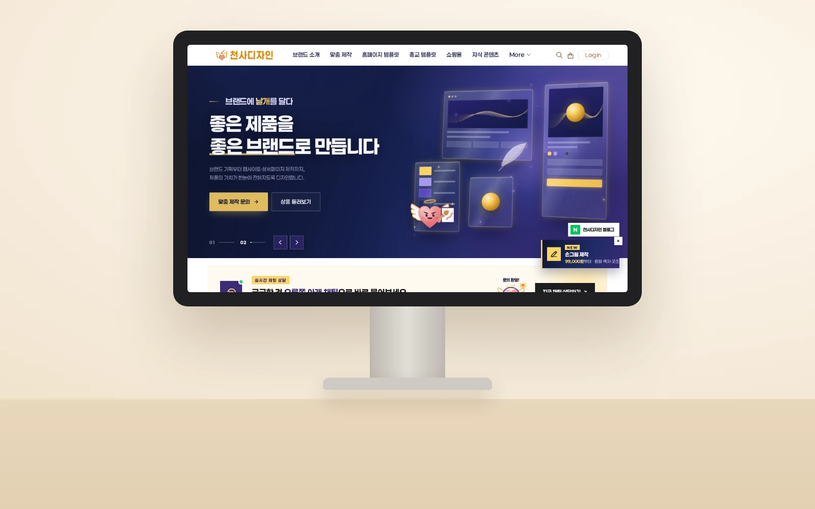 천사디자인 디자인 작업 공간