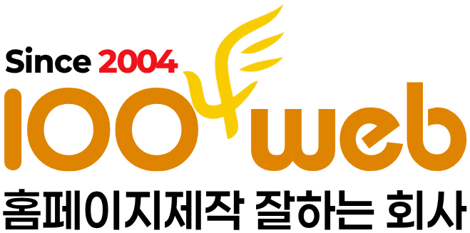 천사웹 1004web – Since 2004 홈페이지제작 잘하는 회사